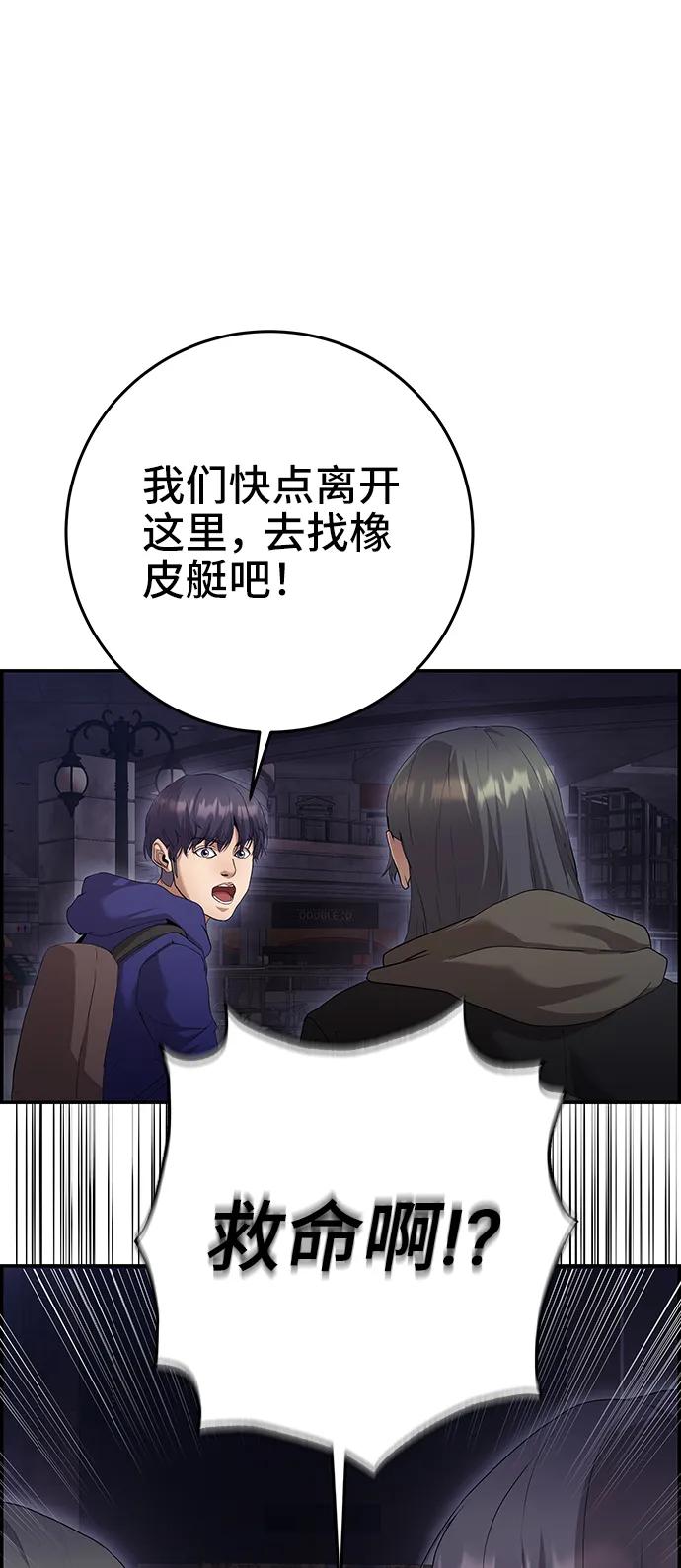 《藤壶》第35话 第12页