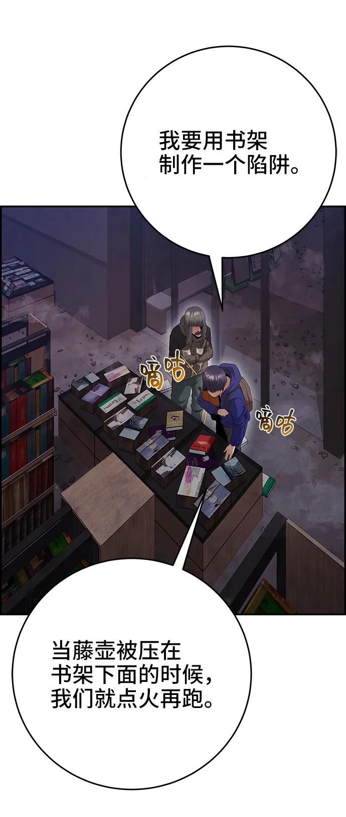 《藤壶》第35话 第32页