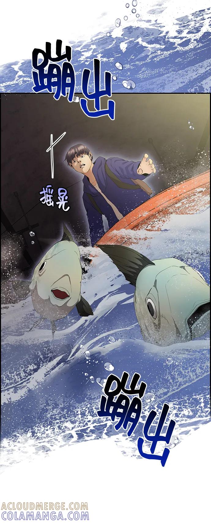 《藤壶》第35话 第64页