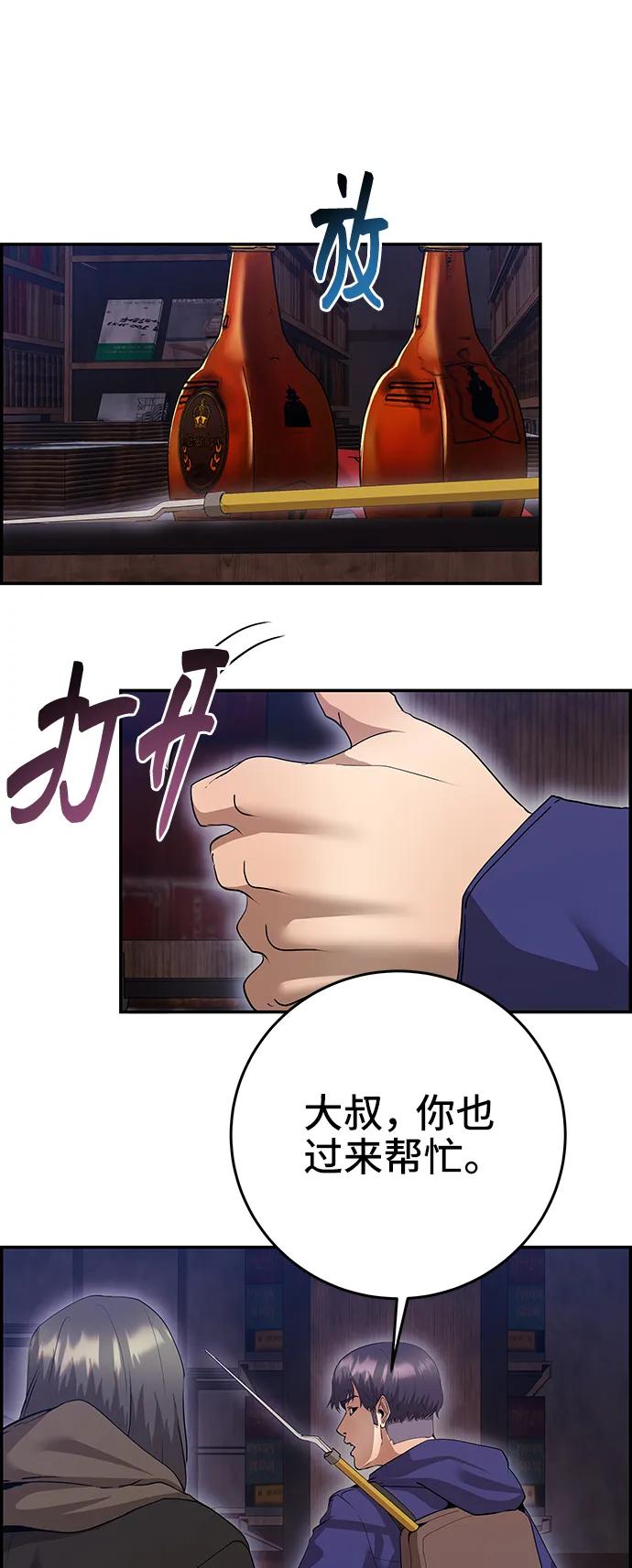 《藤壶》第35话 第33页