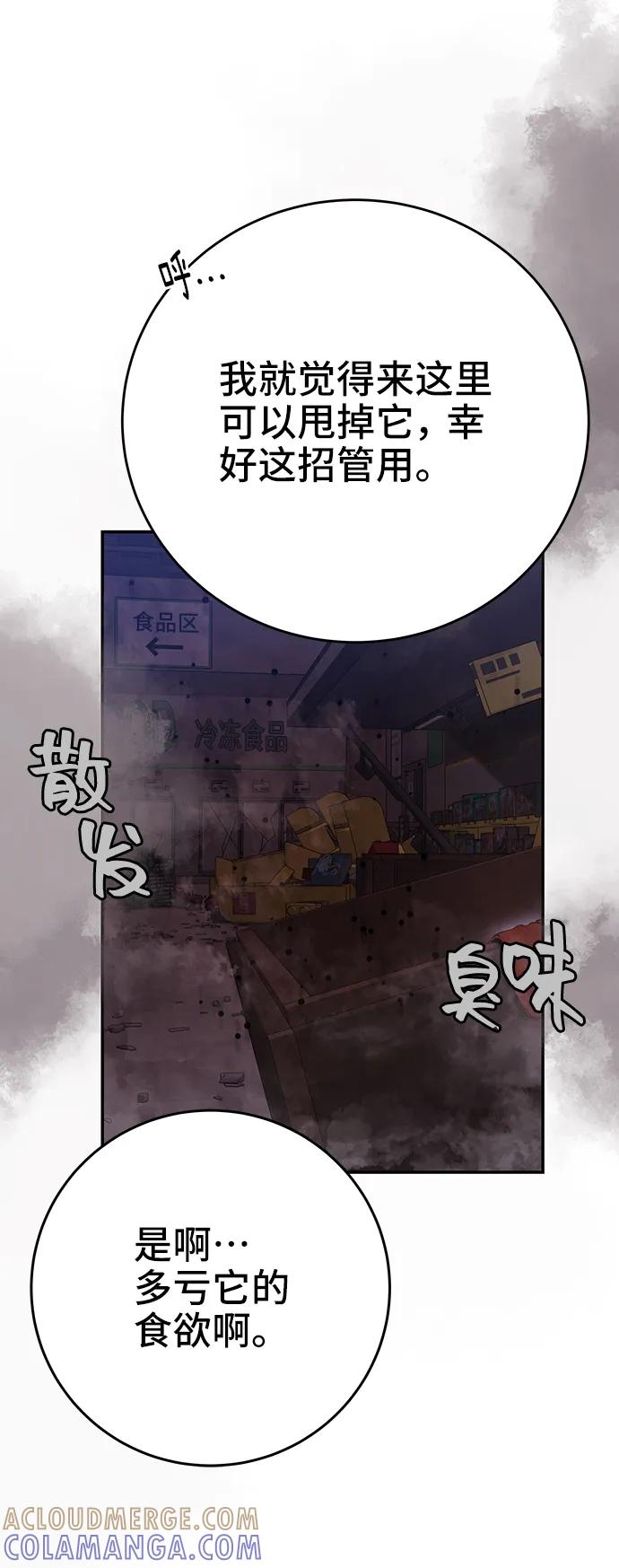 《藤壶》第35话 第28页
