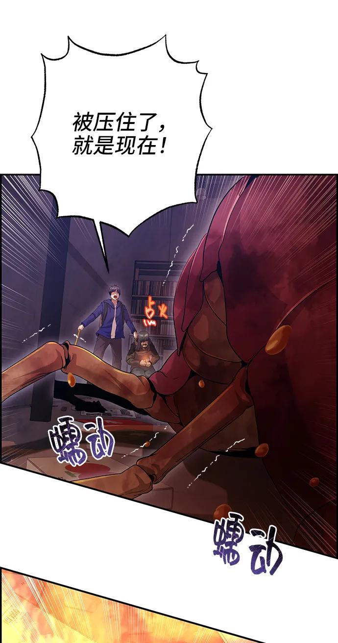 《藤壶》第35话 第44页