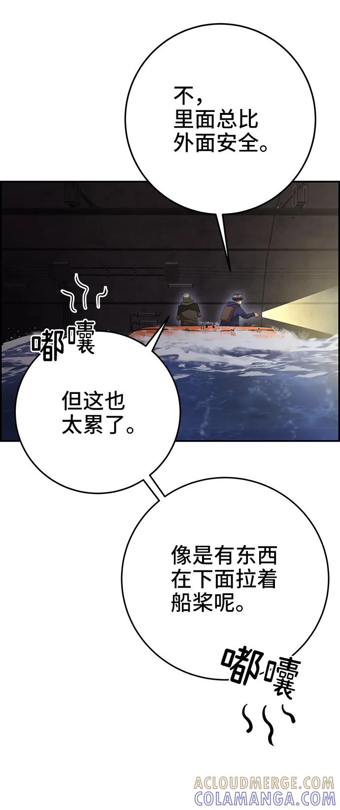 《藤壶》第35话 第61页