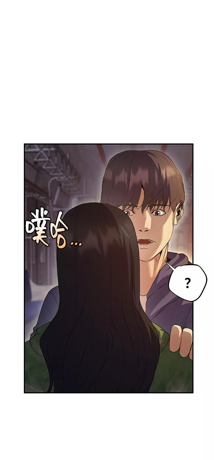 《藤壶》第36话 第50页