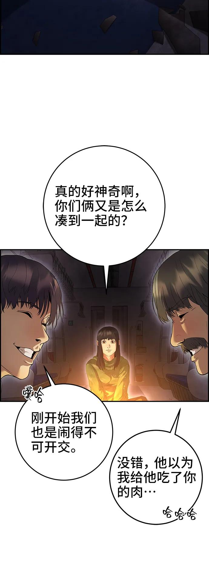 《藤壶》第36话 第54页