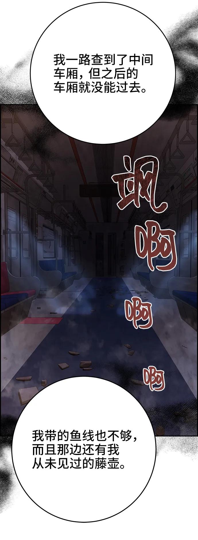 《藤壶》第36话 第62页