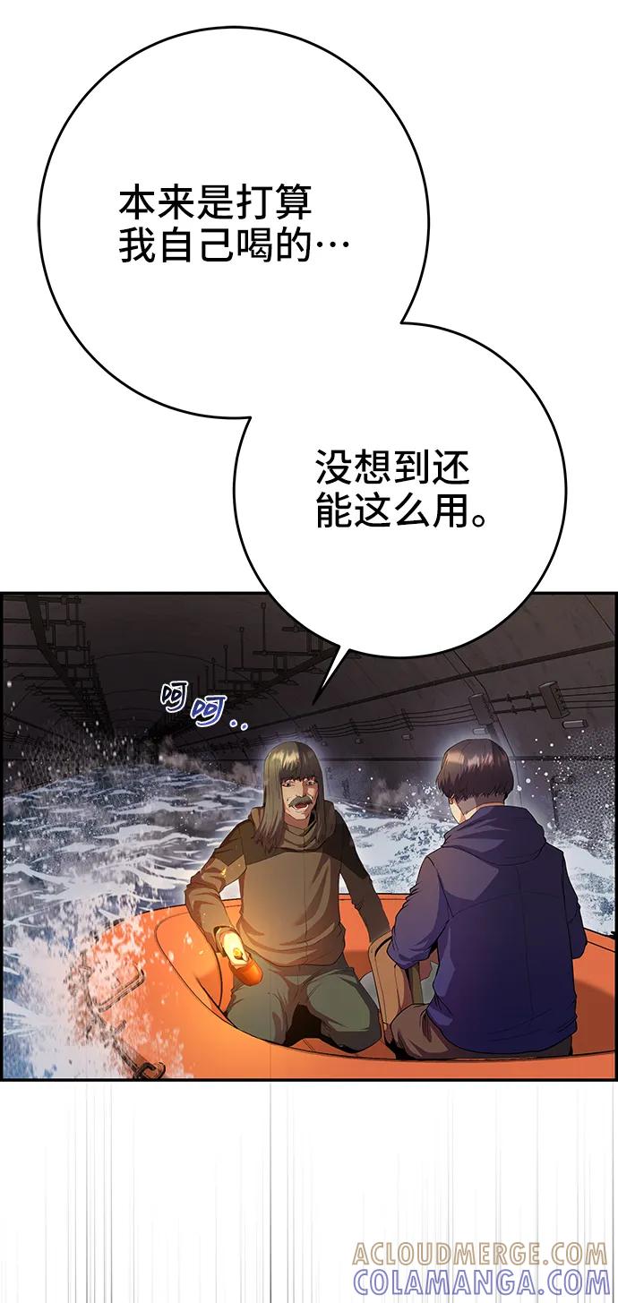《藤壶》第36话 第16页