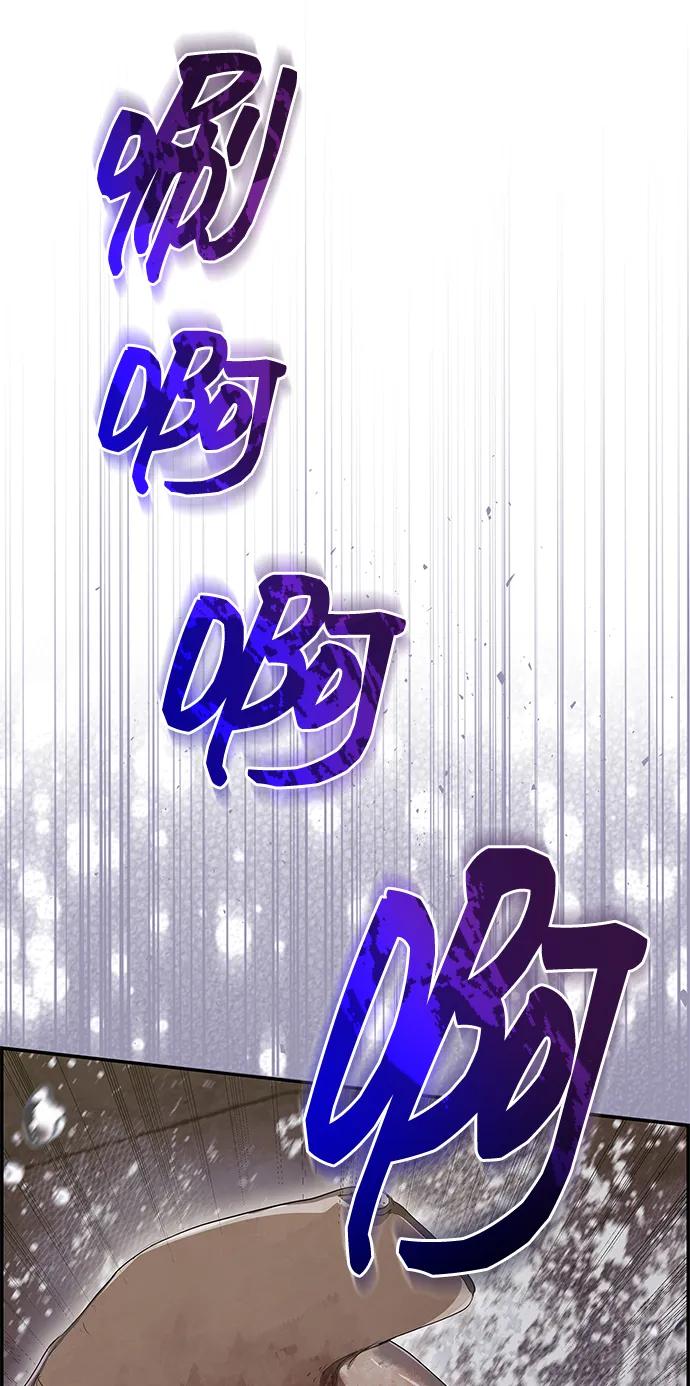 《藤壶》第36话 第2页