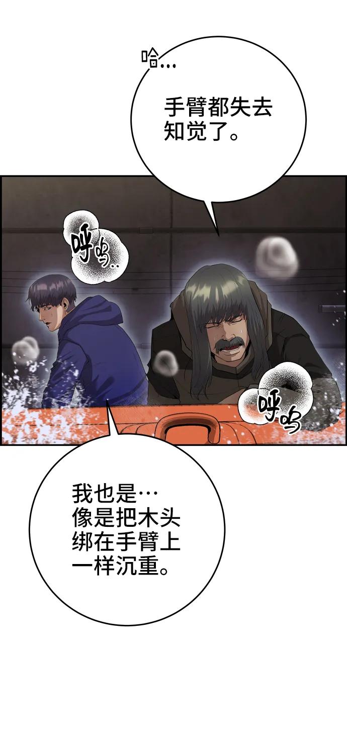 《藤壶》第36话 第12页