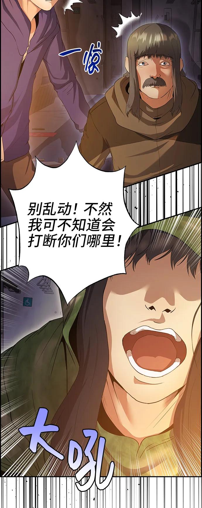 《藤壶》第36话 第41页