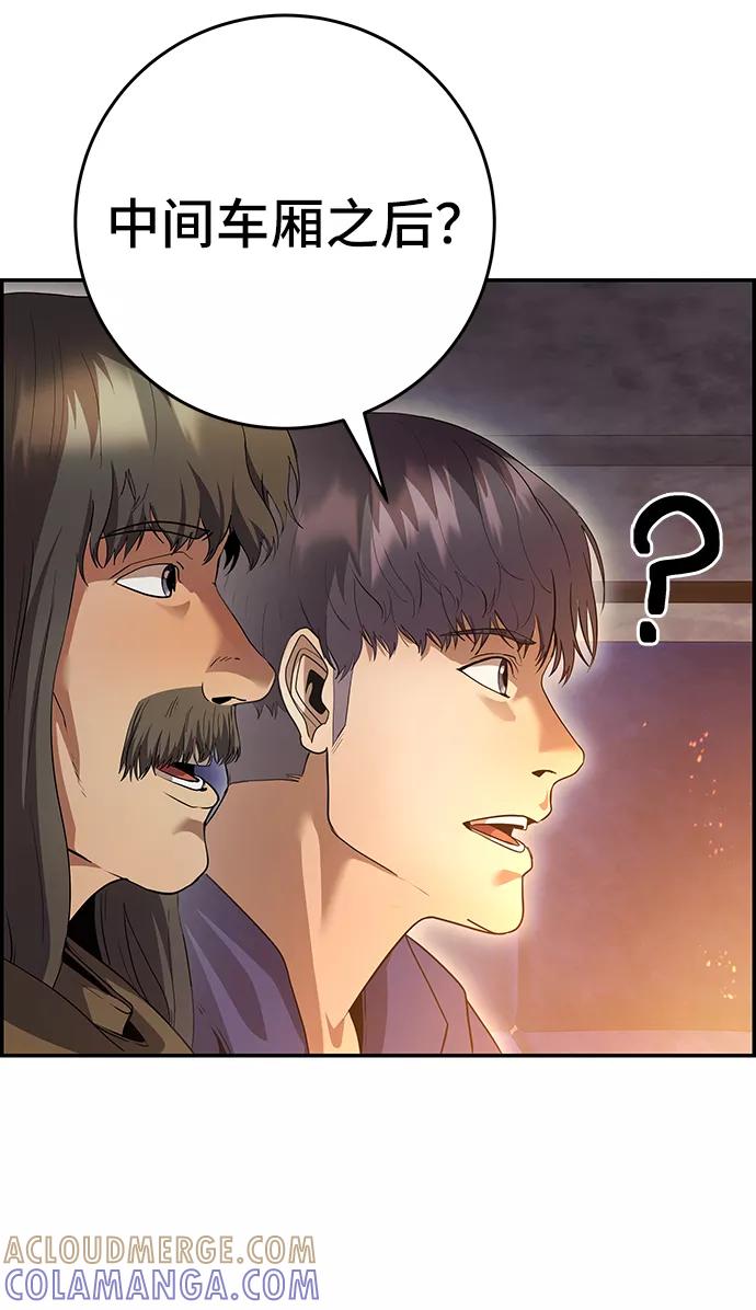 《藤壶》第36话 第61页