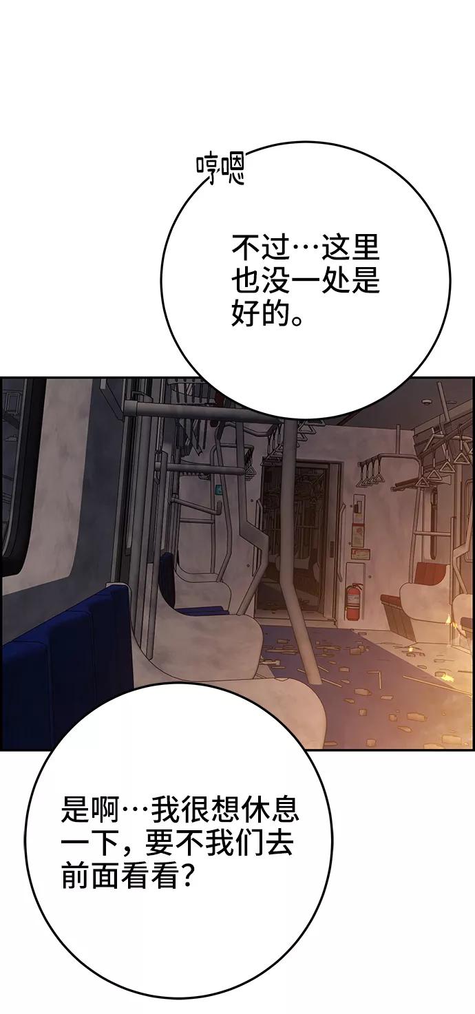 《藤壶》第36话 第24页