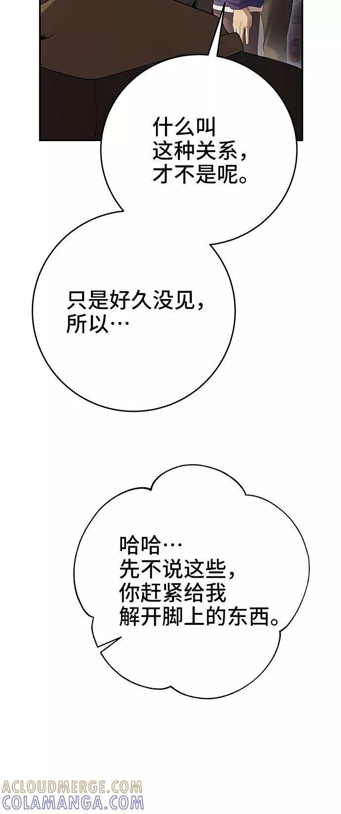 《藤壶》第36话 第49页