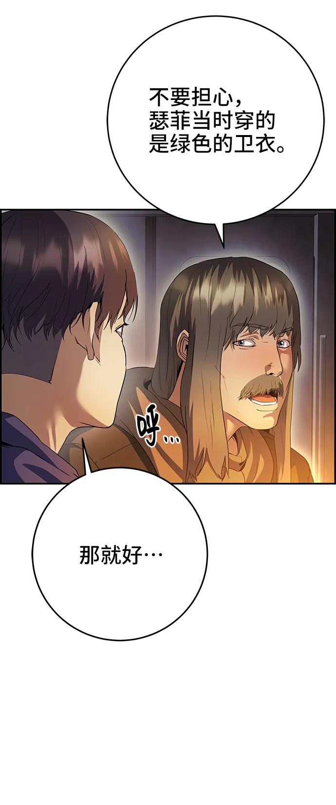 《藤壶》第36话 第30页