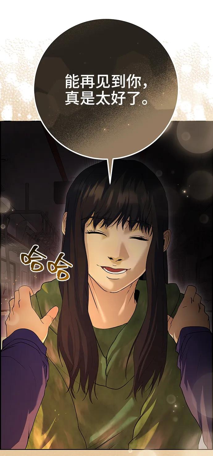 《藤壶》第36话 第51页