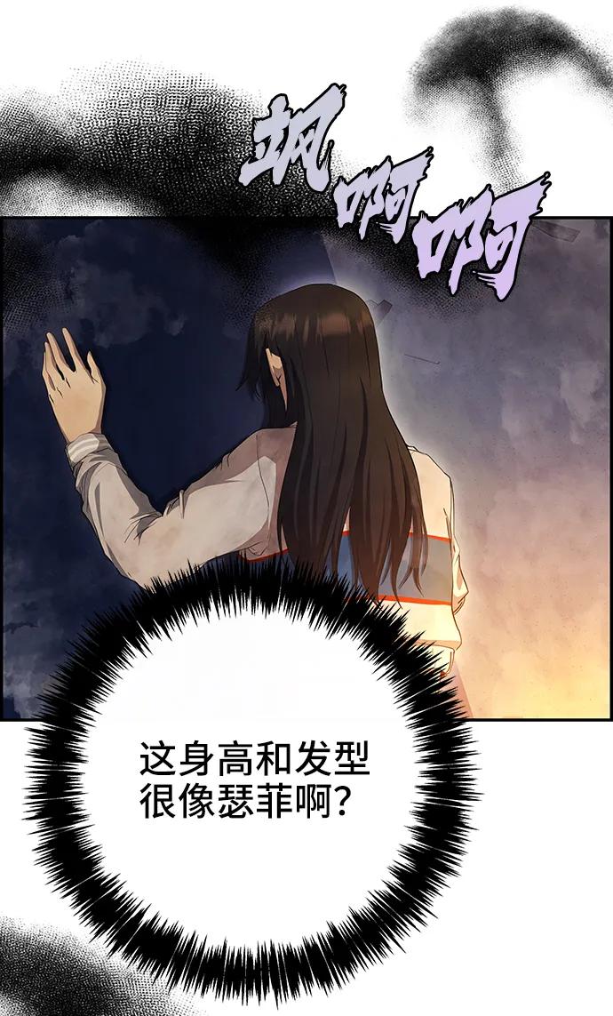 《藤壶》第36话 第27页