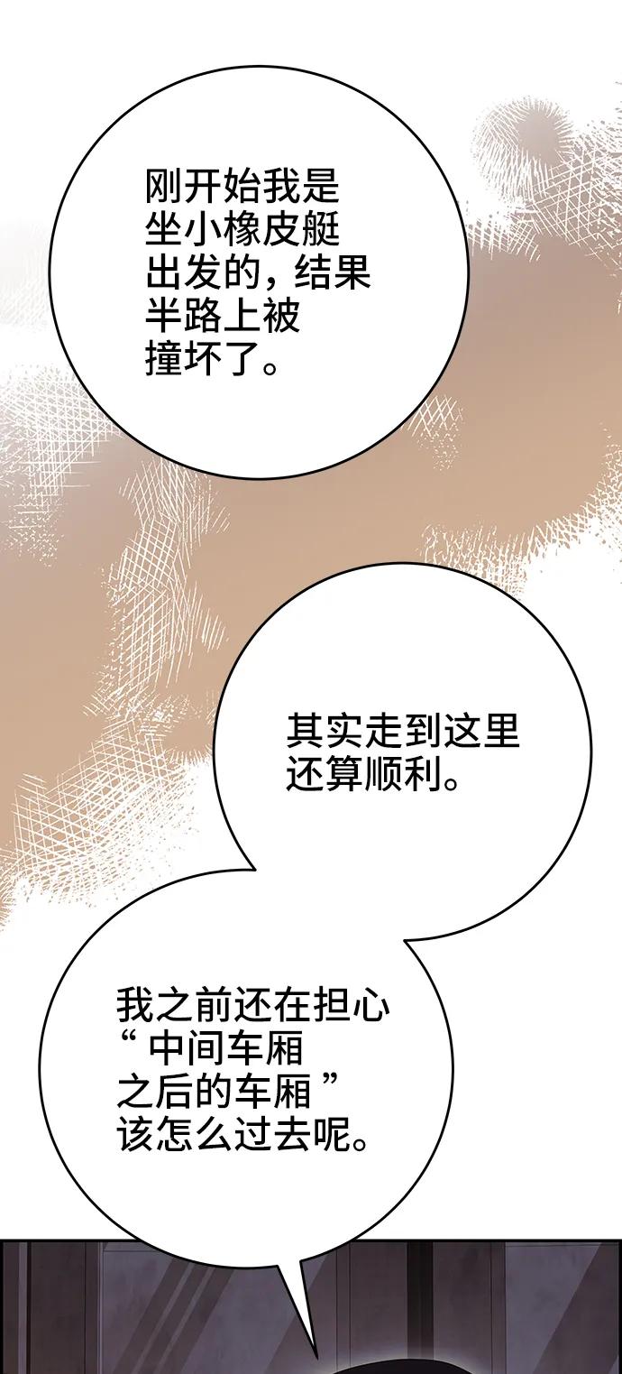 《藤壶》第36话 第59页