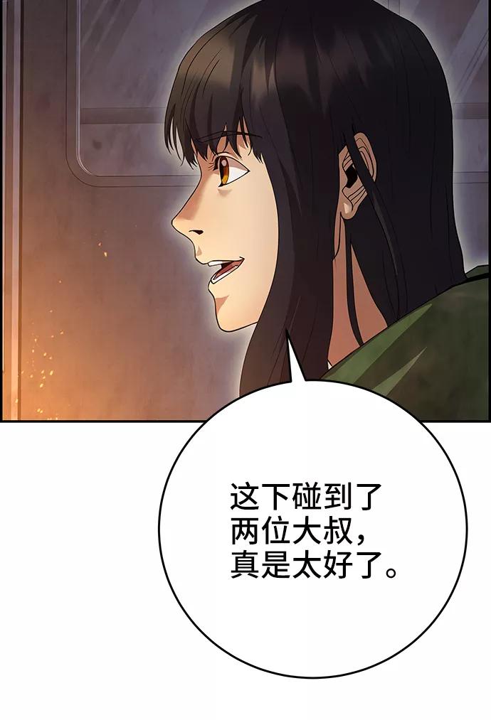 《藤壶》第36话 第60页