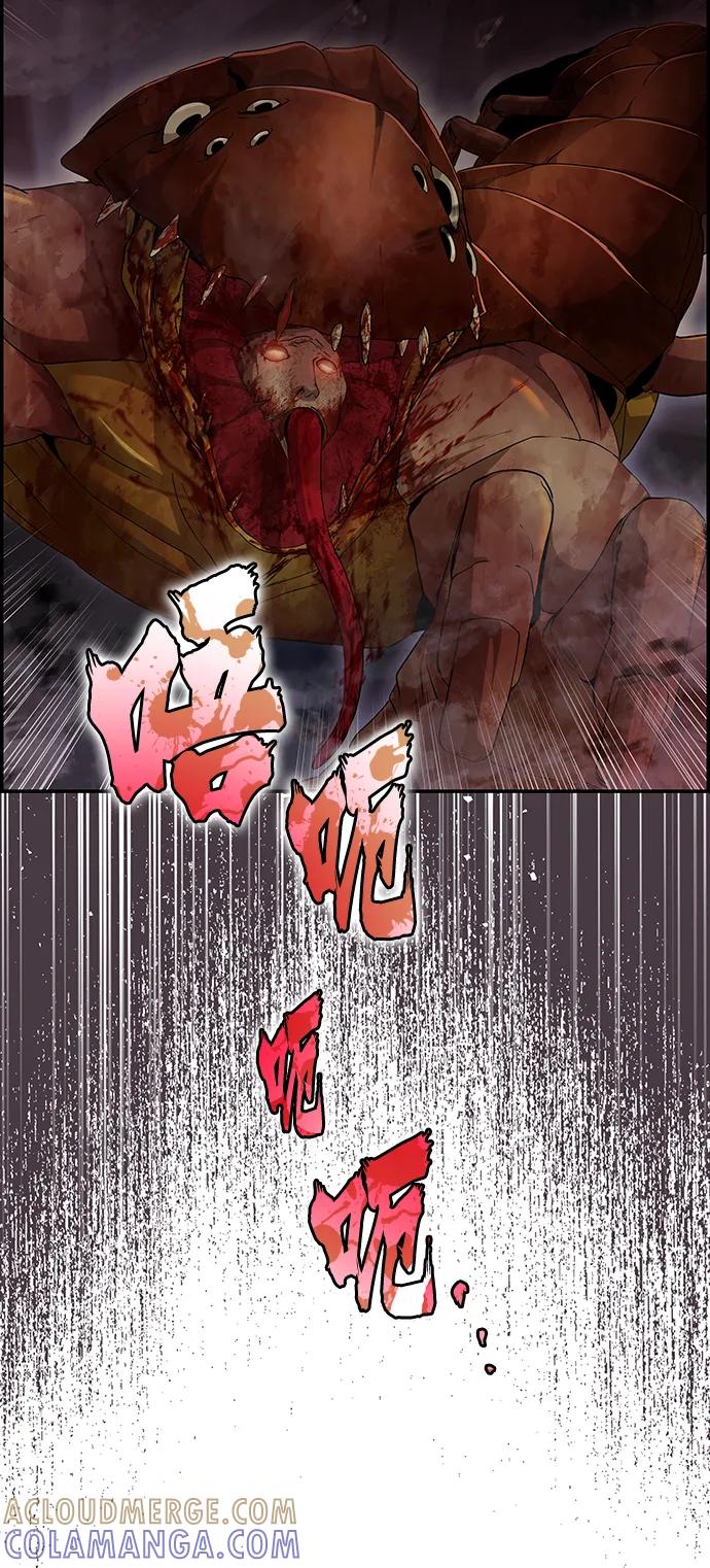 《藤壶》第36话 第73页