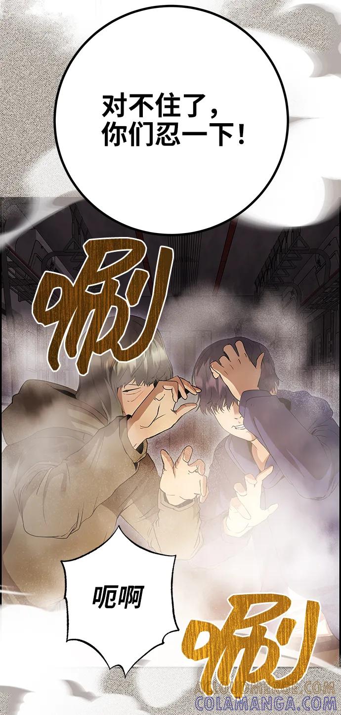 《藤壶》第36话 第67页