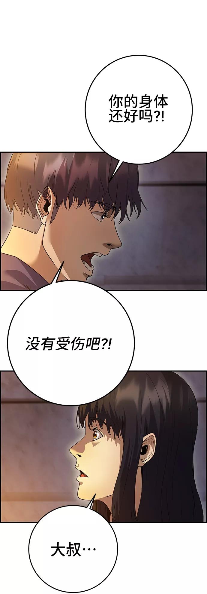 《藤壶》第36话 第47页
