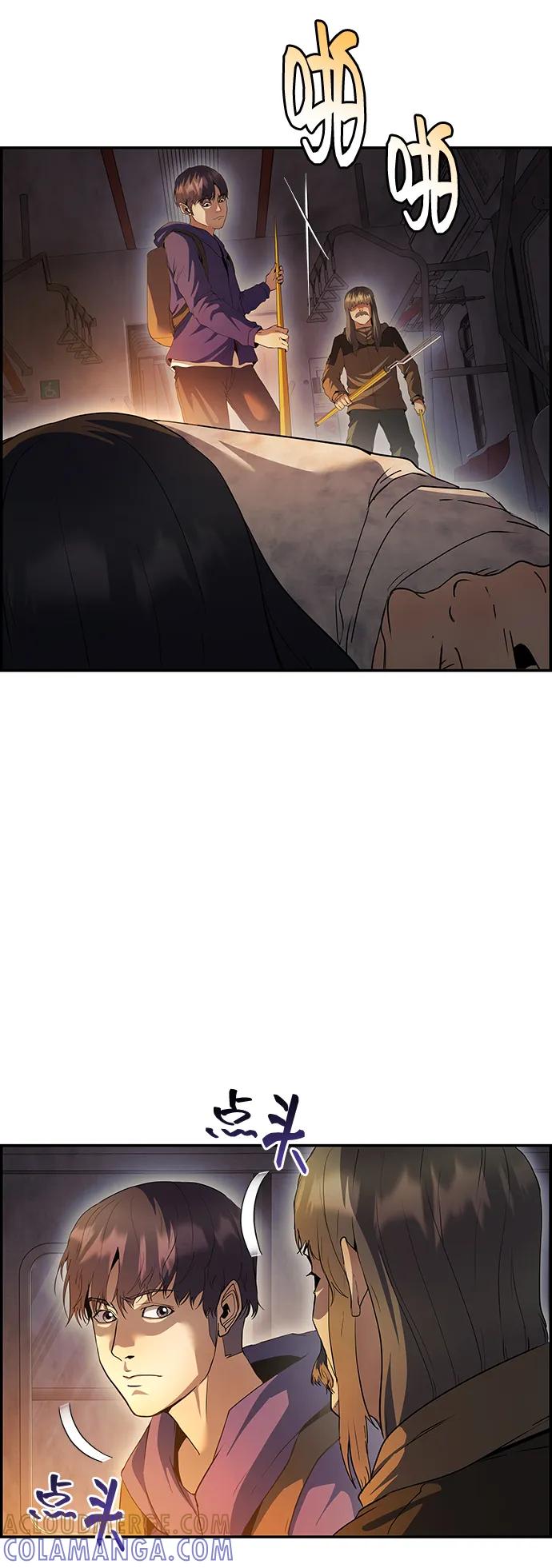 《藤壶》第36话 第31页