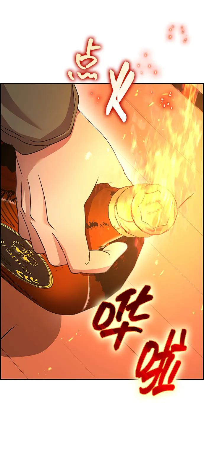 《藤壶》第36话 第15页