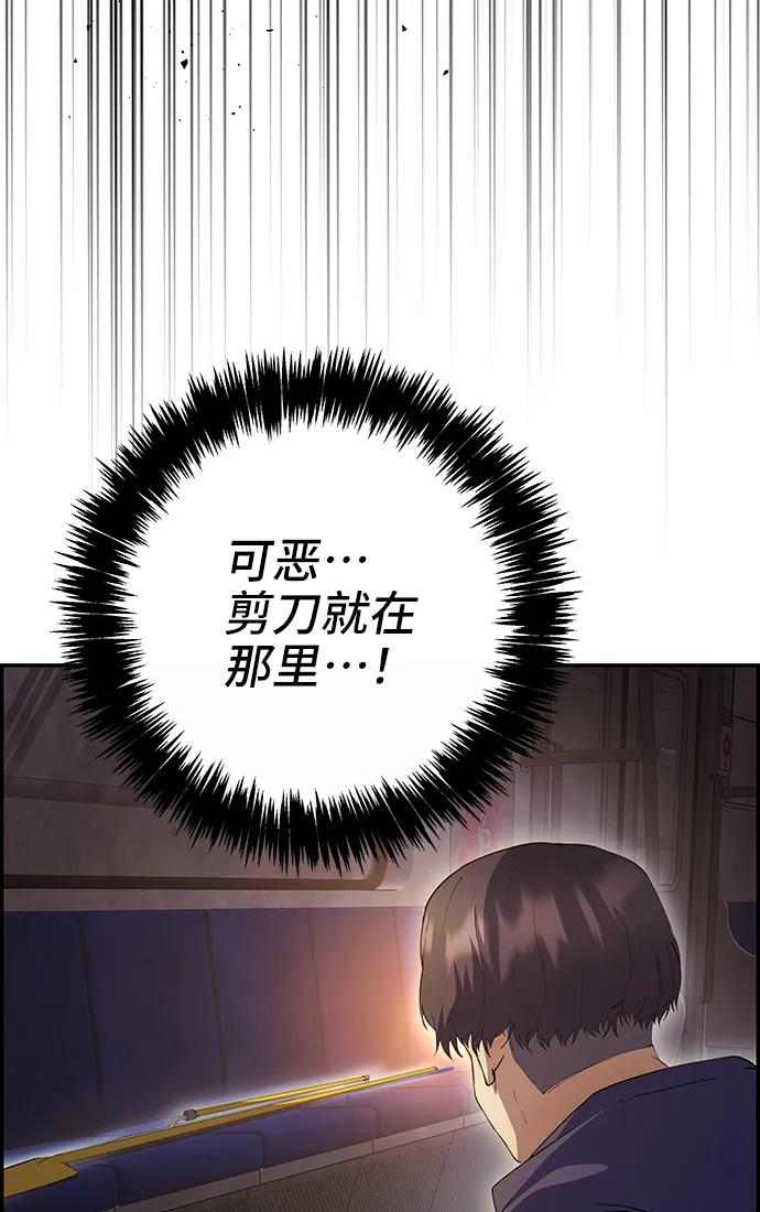 《藤壶》第36话 第42页