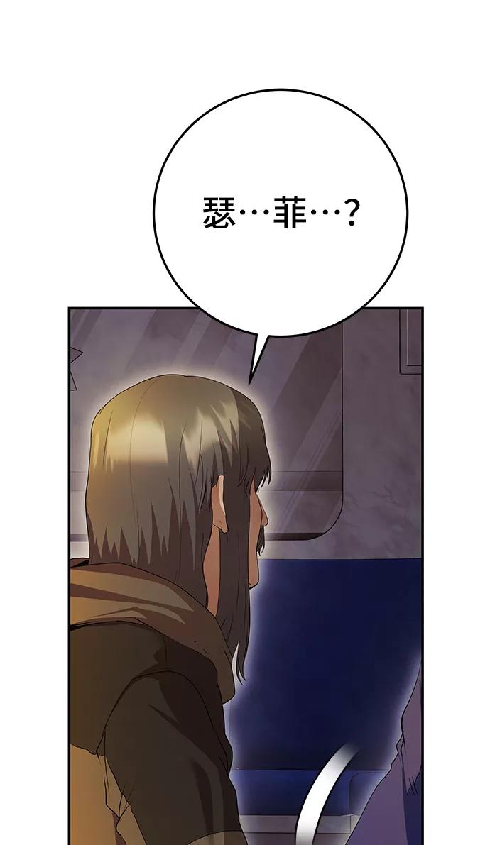 《藤壶》第36话 第45页
