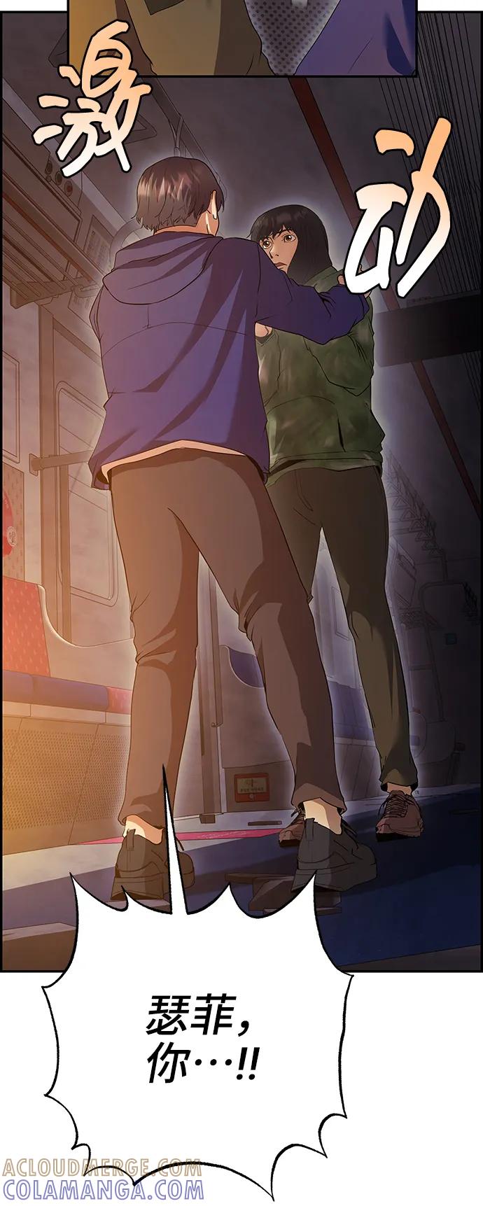《藤壶》第36话 第46页
