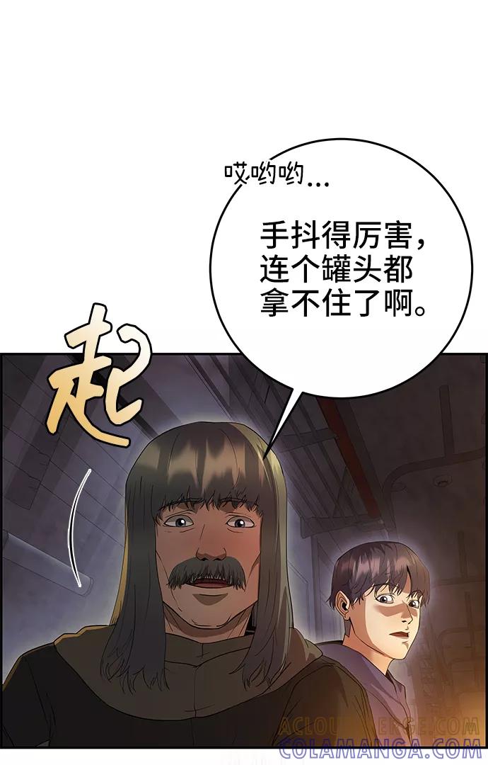 《藤壶》第36话 第37页