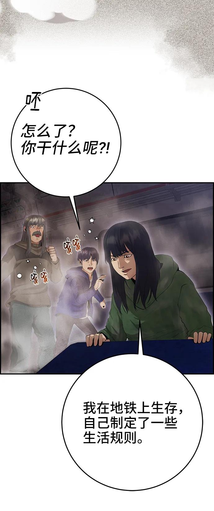 《藤壶》第36话 第68页