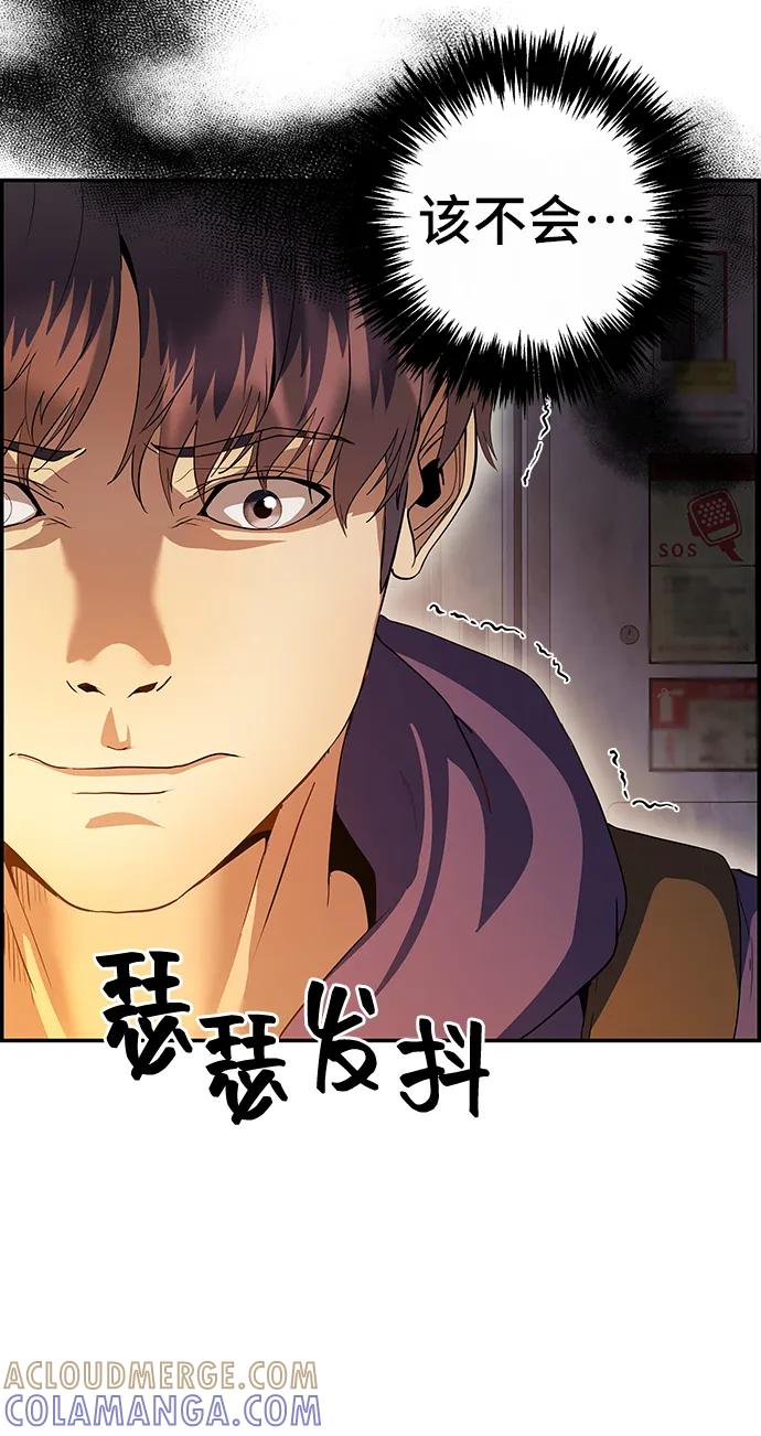 《藤壶》第36话 第28页
