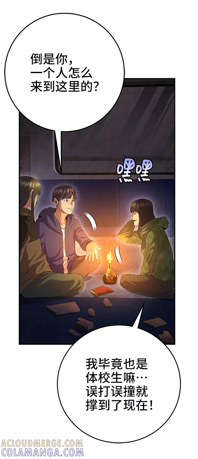 《藤壶》第36话 第55页