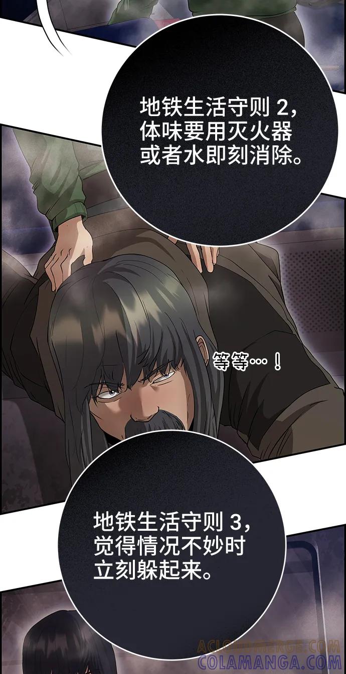 《藤壶》第36话 第70页