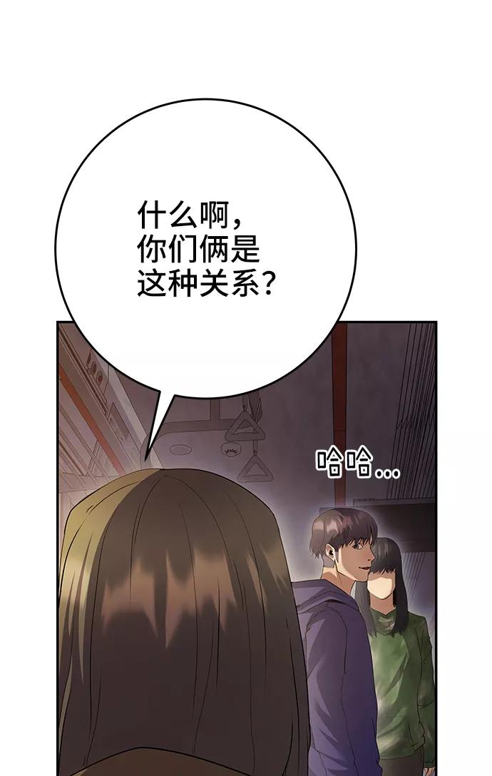 《藤壶》第36话 第48页
