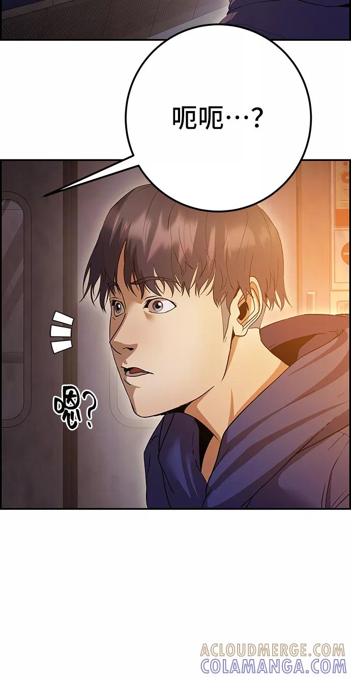 《藤壶》第36话 第43页