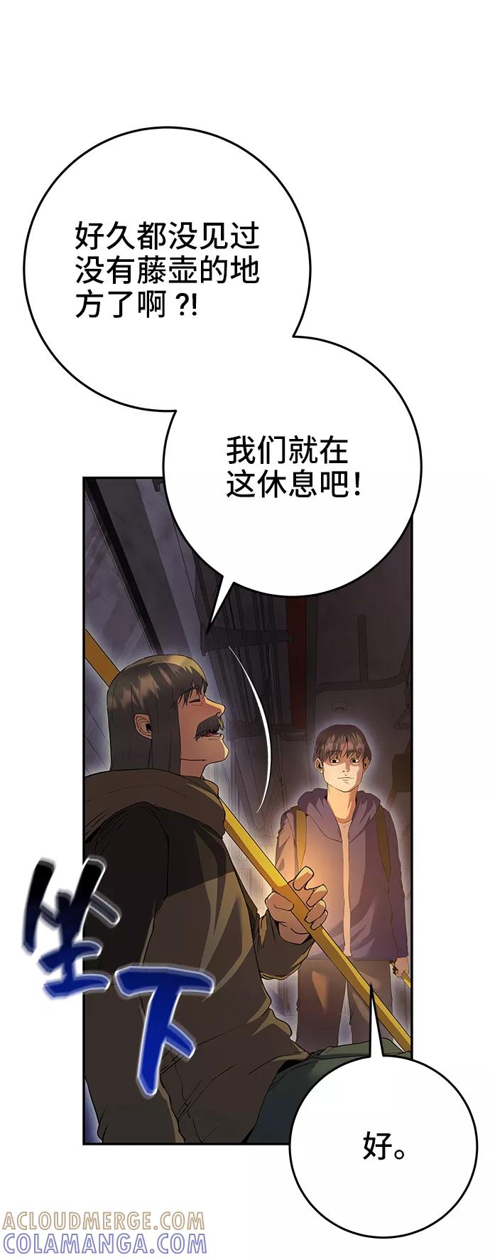 《藤壶》第36话 第34页