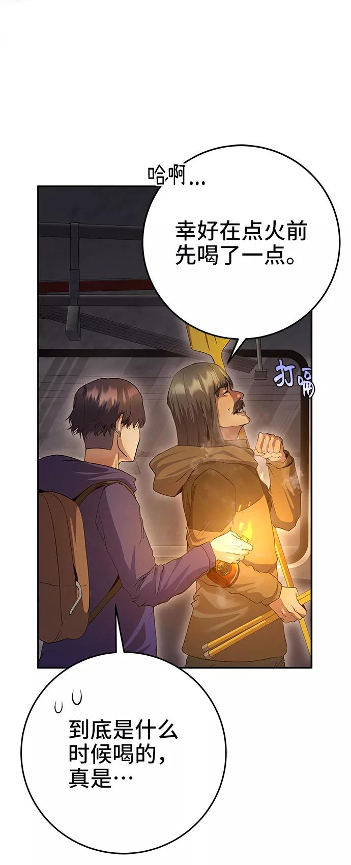《藤壶》第36话 第23页