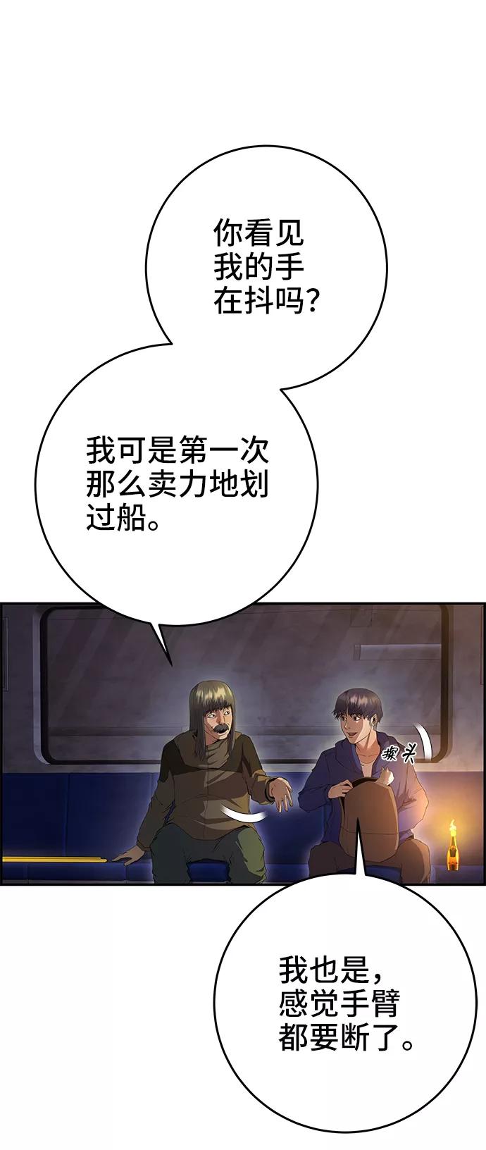 《藤壶》第36话 第35页