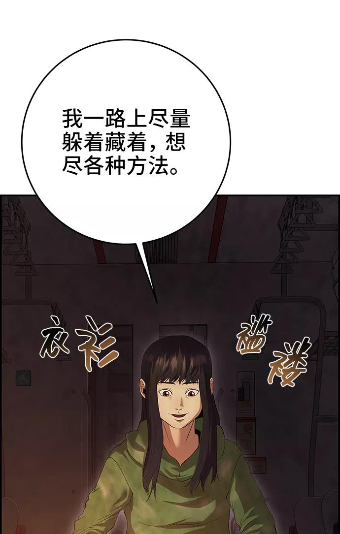 《藤壶》第36话 第56页