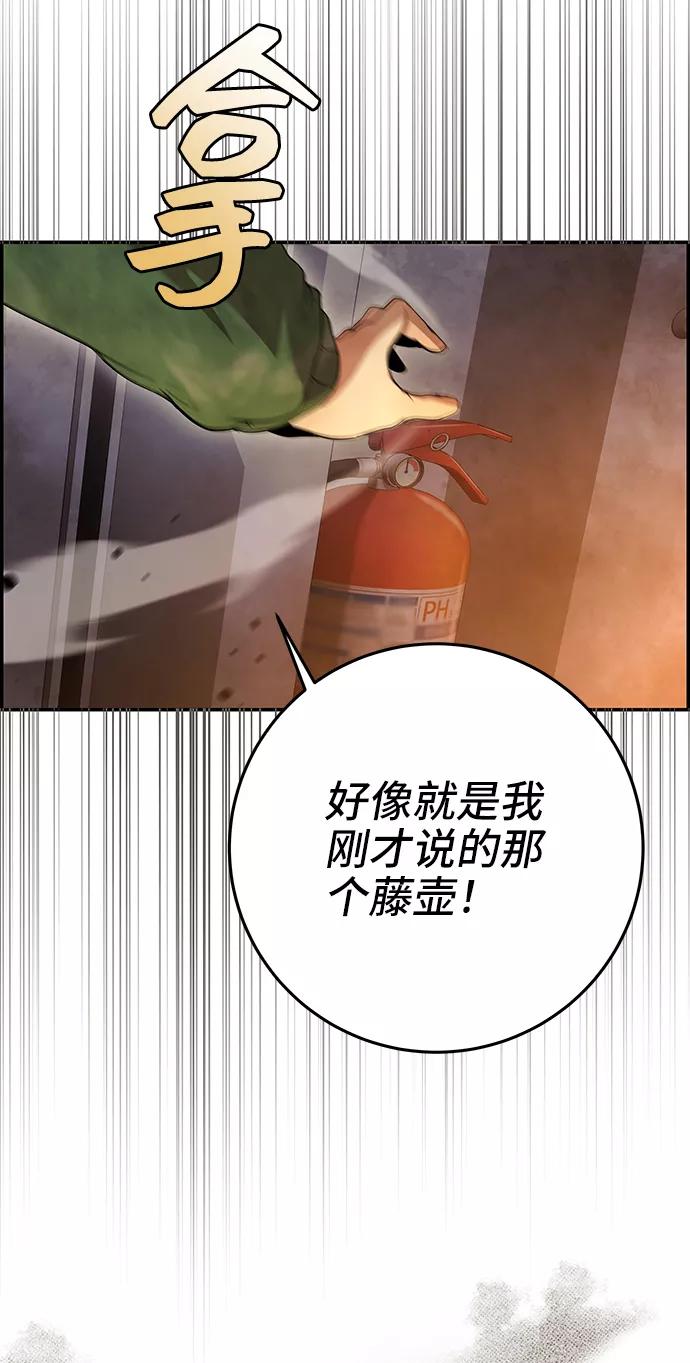 《藤壶》第36话 第66页