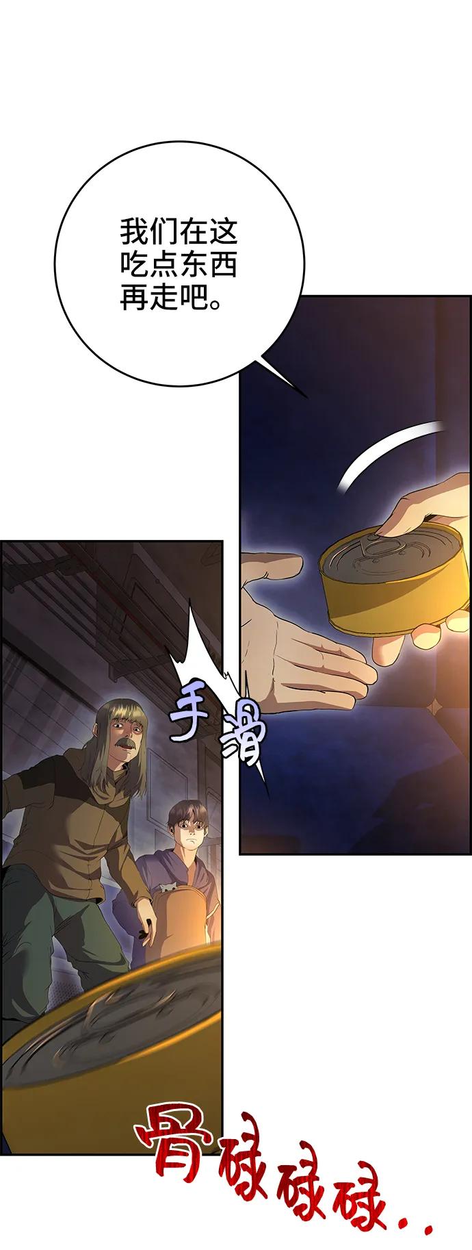 《藤壶》第36话 第36页