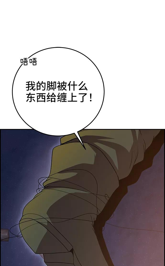 《藤壶》第36话 第39页
