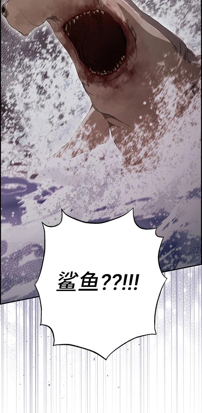 《藤壶》第36话 第3页