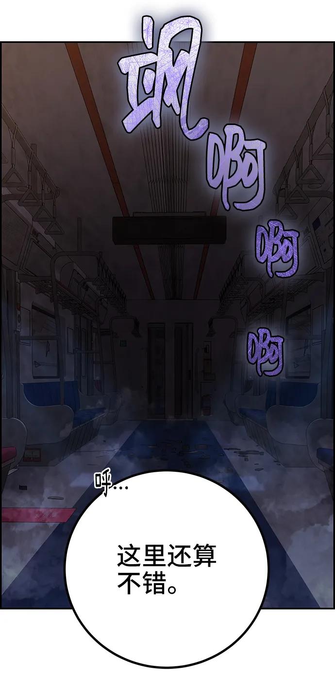 《藤壶》第36话 第33页