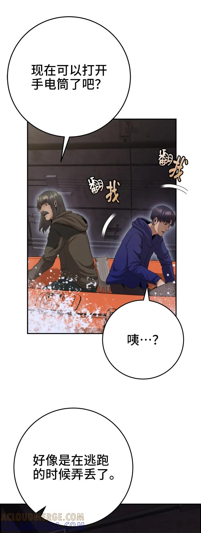 《藤壶》第36话 第13页