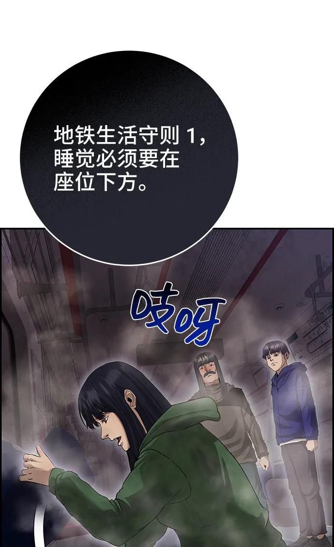 《藤壶》第36话 第69页