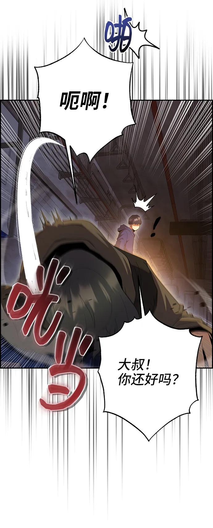 《藤壶》第36话 第38页