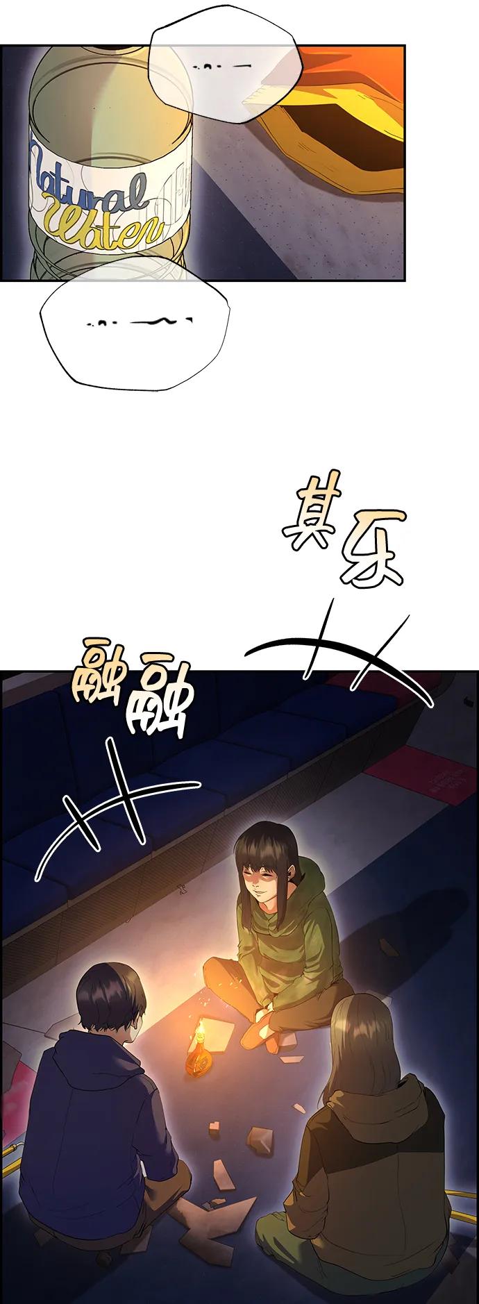 《藤壶》第36话 第53页